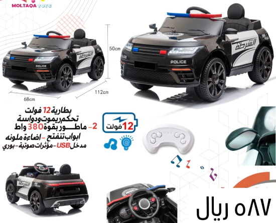 صورة جيب شرطة اطفال